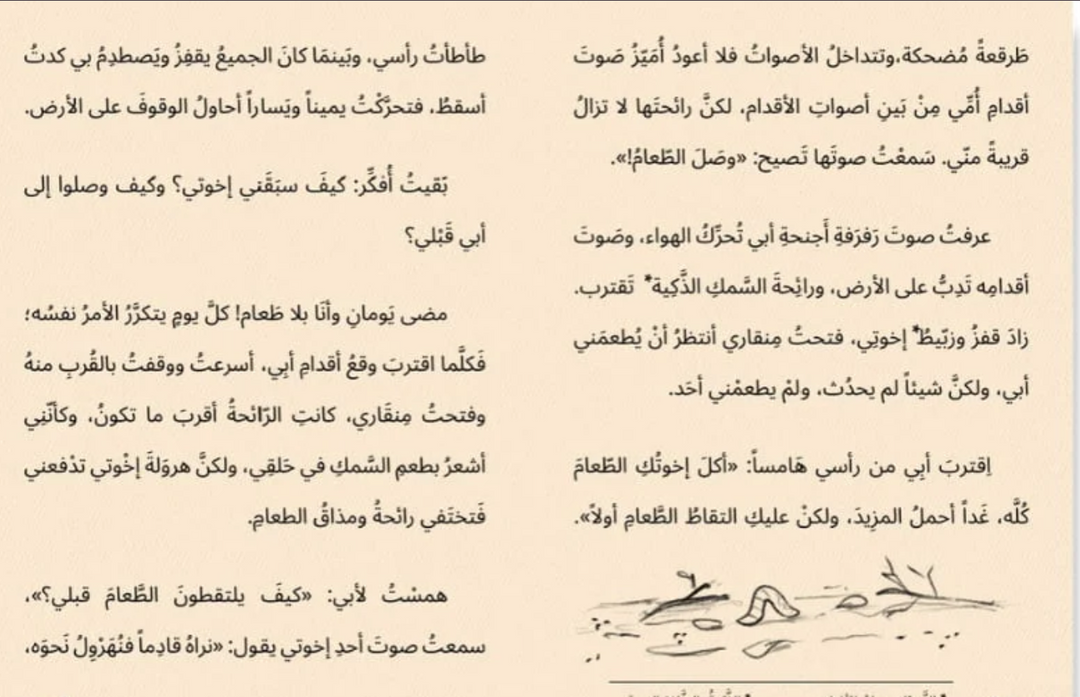 A Swan in The Flamingo Lake /بجعة في بحيرة الفلامنجو