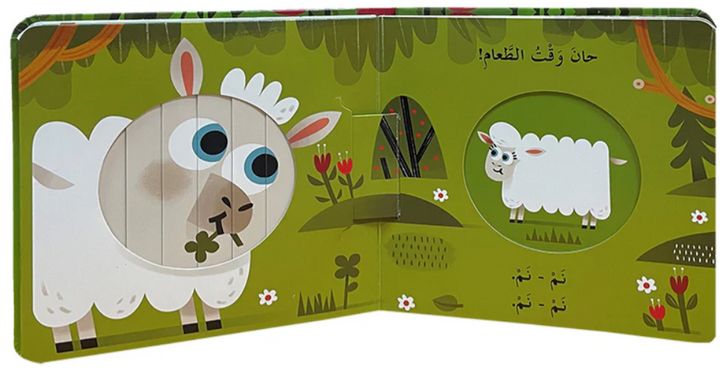 Spring Is Here, Little Bunny/  حل الربيع، أيها الأرنب الصغير.