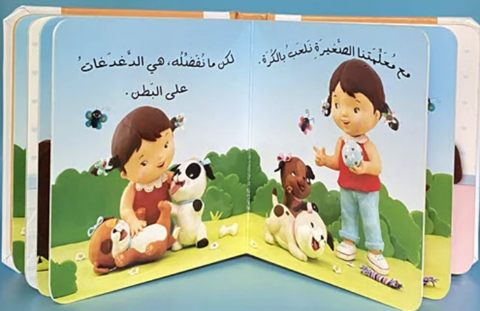 Pillow: Young Dogs/ صغار الكلاب