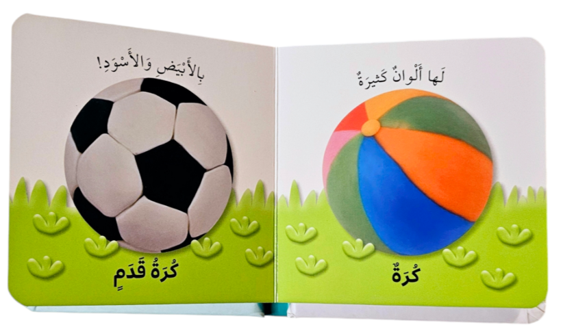For My Baby - kid`s Toys / لأجل طفلي - لعب الاطفال.