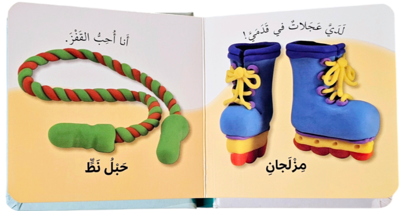 For My Baby - kid`s Toys / لأجل طفلي - لعب الاطفال.