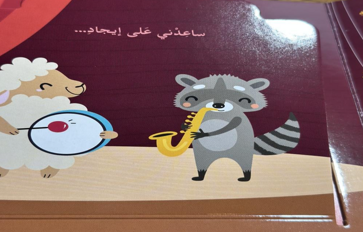 What is Around Me? / ماذا يوجد حولي؟