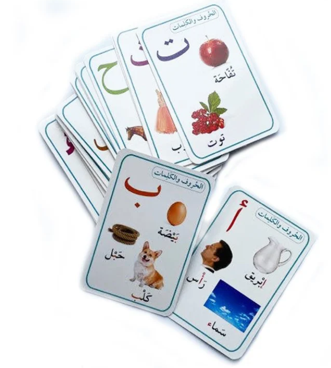 Alphabets and Words Flash Cards /  بطاقات الحروف والكلمات