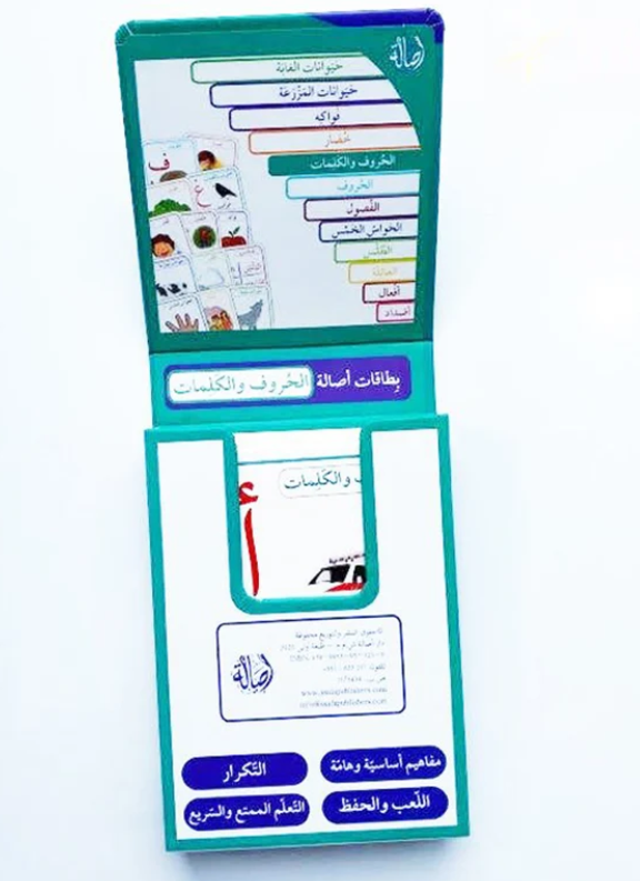 Alphabets and Words Flash Cards /  بطاقات الحروف والكلمات