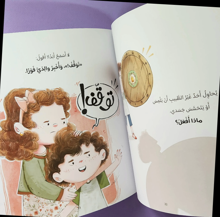 What Should I Do ? / ماذا أفعل؟