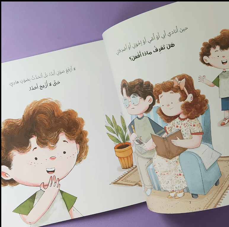 What Should I Do ? / ماذا أفعل؟