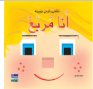 I'm a Square/انا مربع