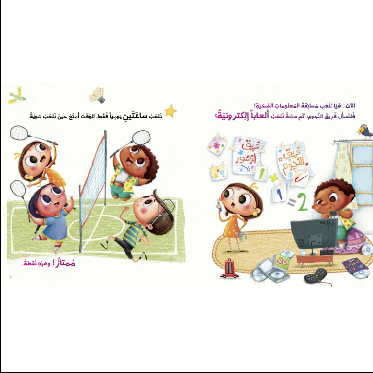 The Flowers Team and the Stars Team conduct a health information quiz and learn through their answers what a healthy daily lifestyle is, the importance of healthy food, sufficient sleep and exercise