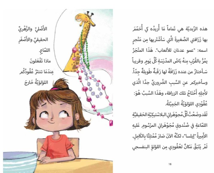 On the thirtieth day of school, each classroom has been asked to present thirty beautiful and different things. Karma wants to present thirty pieces of gold coin chocolates , But a surprise changes all her plans , what she will do ?