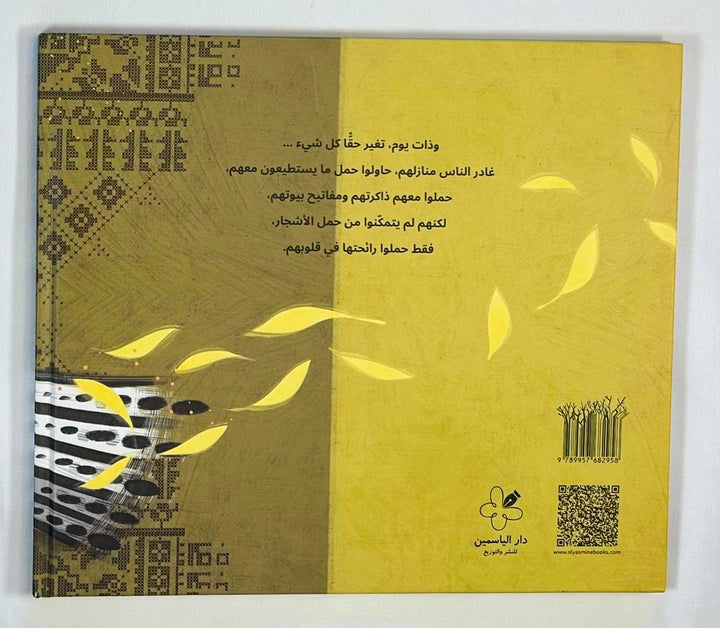 The Return of the Hoopoe is a powerful blend of history, culture, and hope, a must-read for anyone passionate about Arabic literature and storytelling.

