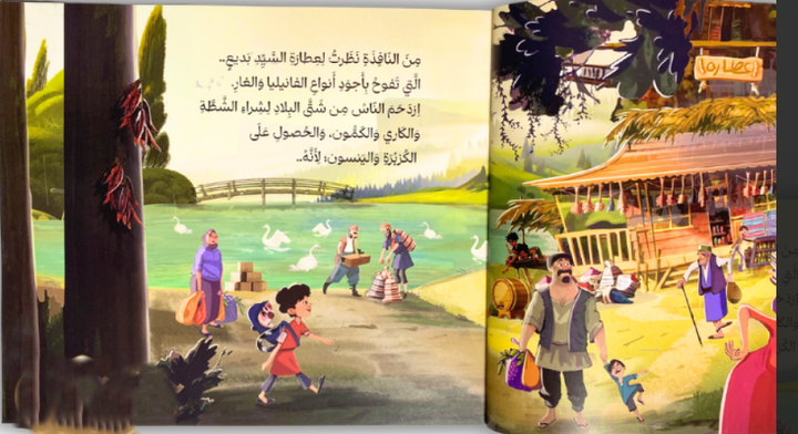 The Spice of Happiness is a beautifully crafted children's story that takes young readers on a sensory journey of self-discovery.

Through the eyes of Swan Ajiba and characters Rumman and Marjan, children explore the world of spices, from warm cinnamon to golden turmeric to fragrant vanilla, blending imagination, sensory experience, and cultural knowledge.