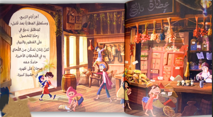 The Spice of Happiness is a beautifully crafted children's story that takes young readers on a sensory journey of self-discovery.

Through the eyes of Swan Ajiba and characters Rumman and Marjan, children explore the world of spices, from warm cinnamon to golden turmeric to fragrant vanilla, blending imagination, sensory experience, and cultural knowledge.