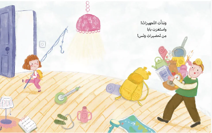 A Whimsical Celebration of Friendship & Belonging
In a world where everyone is different, Wanas discovers that friendship is the sweetest melody of all!