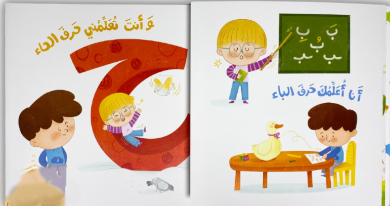 This thoughtfully designed book nurtures essential social-emotional skills, teaching children that everyone deserves their own space, that cooperation creates beauty, and that belonging comes from working together.