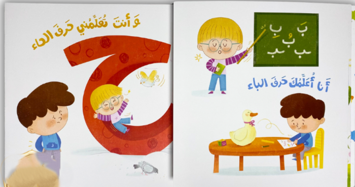 This thoughtfully designed book nurtures essential social-emotional skills, teaching children that everyone deserves their own space, that cooperation creates beauty, and that belonging comes from working together.
