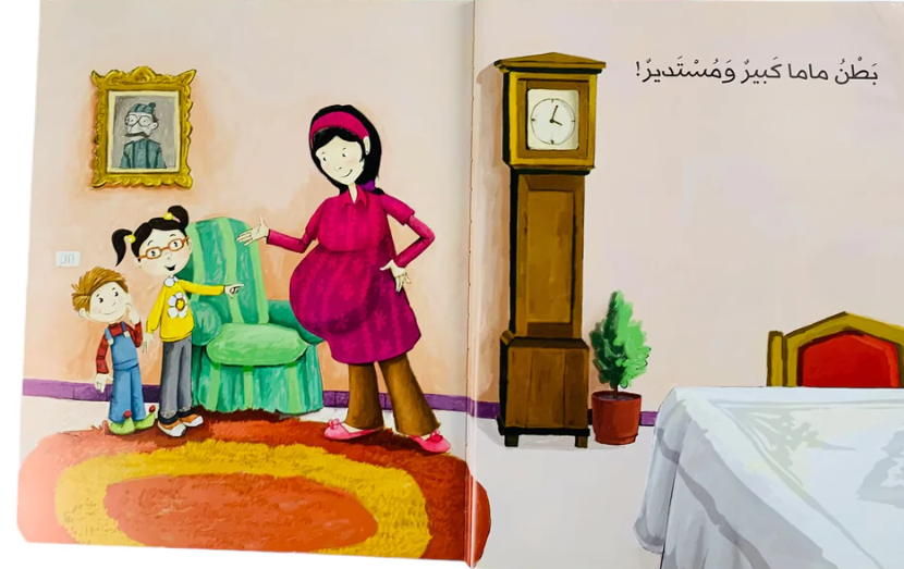 A thoughtful story by Kalimat that introduces children to the concept of their mother being pregnant. 