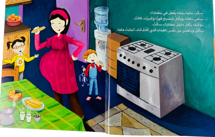 A thoughtful story by Kalimat that introduces children to the concept of their mother being pregnant
