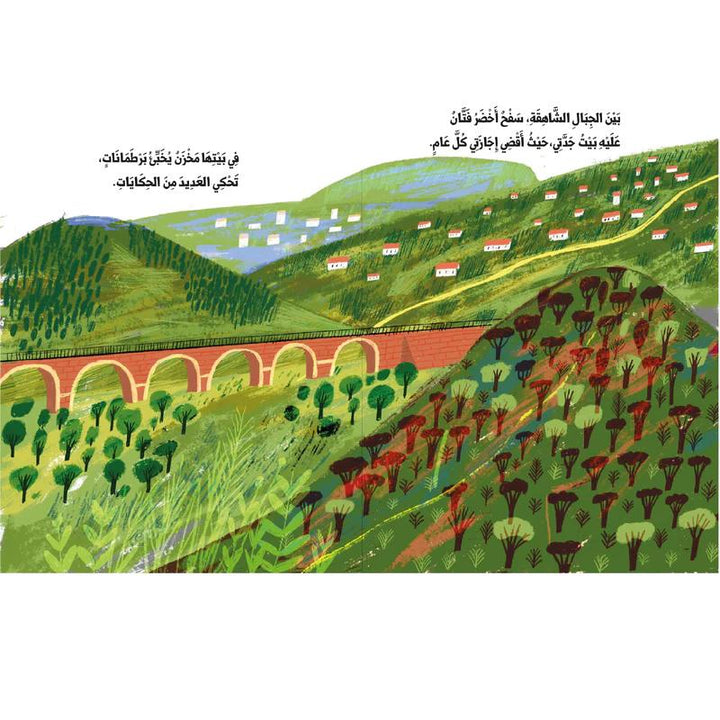 Touqa / توقة