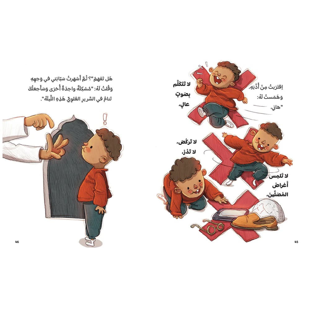 Ramadan Package with tote bag/ عرض رمضان