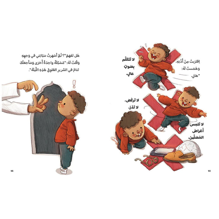 Ramadan Package with tote bag/ عرض رمضان
