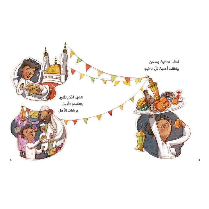 Ramadan Package with tote bag/ عرض رمضان