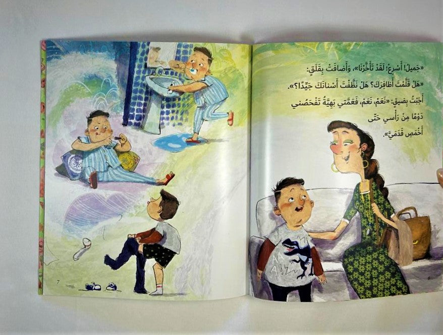 Best gift from my Aunt Baheya/ احلى هدية من عمتي بهية