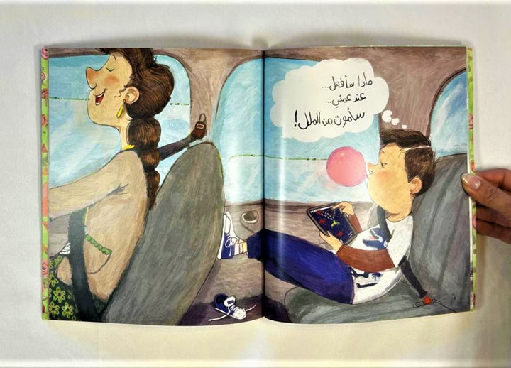 Best gift from my Aunt Baheya/ احلى هدية من عمتي بهية