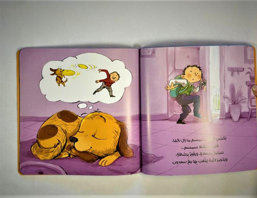 Where Are You, Saadoun? /أين أنت ياسعدون