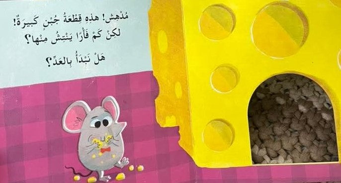 Little Mouse Learns - Numbers  /سلسلة الفأر الصغير يتعلم- الأعداد