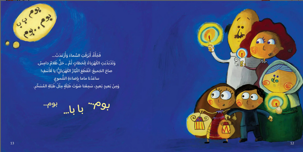 In the story, Nagham’s family prepares to welcome the month of Ramadan by decorating the house with colored lanterns with the help of Nagham and her friend Rihana. Suddenly, the sound of a drum is heard and the door knocks. Who is at the door, I wonder?!