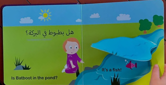 This delightful bilingual story invites young readers to lift the flaps and uncover surprises along the way.