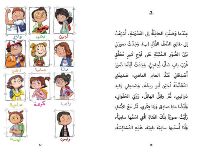 Karma goes to school on her first day carrying Princess Elsa’s pencil case, an apricot-colored pencil, a giraffe-shaped eraser, and a crocodile-shaped sharpener. Karma feels that this will be her best day in first grade, but a surprise happens that makes her change her mind. Would you like to know what happened to Karma? Read what Karma wrote in this exciting book!