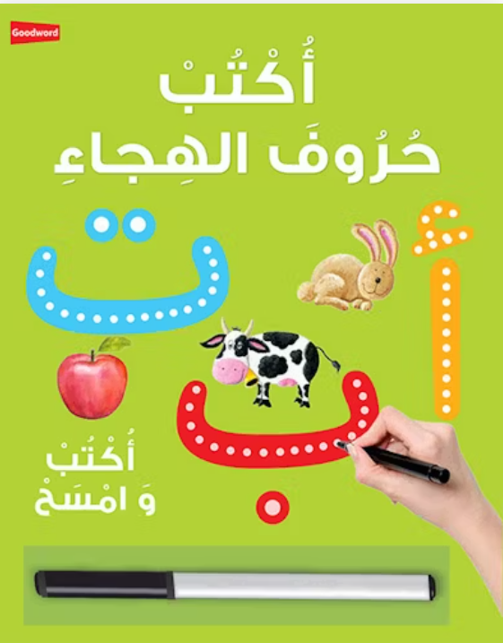 أخخخخ/ Ohhhh – Arabic Book A Month USA