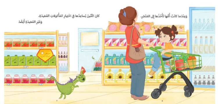 ”Yasmine’s Friend“ talks about a shy girl who has only one friend which is a green dragon that goes with her everywhere, suddenly, something new happens in her life, it encourages her to break the walls between her fear and shyness towards everything so she could go on an adventure with a new friend.