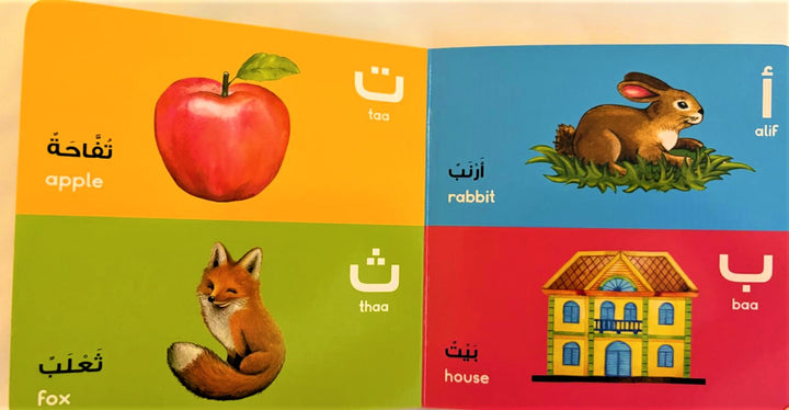 Ideal for children growing up with two languages, it makes learning Arabic easy and enjoyable.