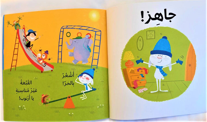 This engaging educational series introduces children to fundamental scientific concepts in mathematics and science through simple, practical stories.