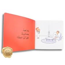Near / Far - قريب /بعيد