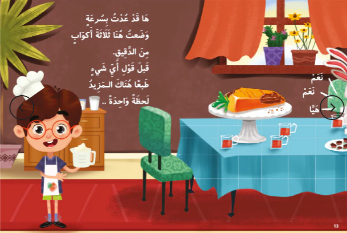 This interactive story takes toddlers on a playful guessing game as they uncover which animal is hiding beneath each slice of cheesecake!