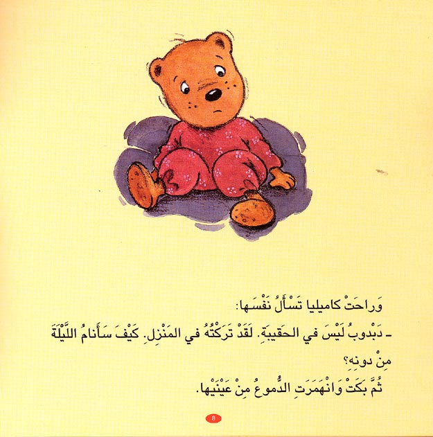 This book supports emotional intelligence  fostering empathy and problem-solving skills.