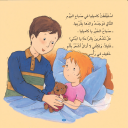 Kamillia in the Hospital/كاميليا تدخل المستشفى