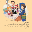 Kamillia in the Hospital/كاميليا تدخل المستشفى