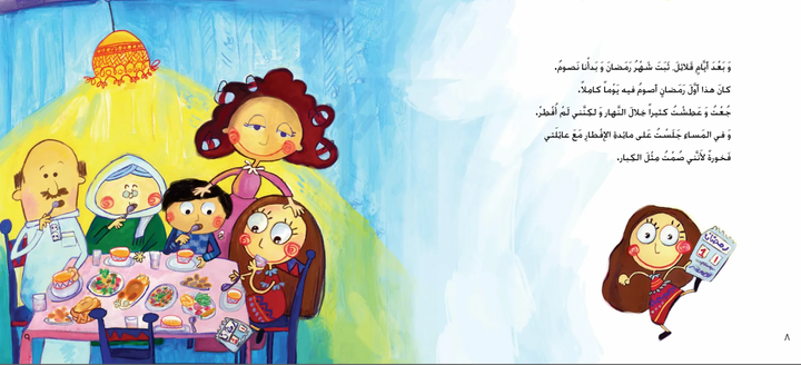 Ramadan Package with tote bag/ عرض رمضان