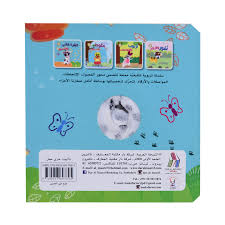 The cow Katy and the seasons/ البقرة كاتي و الفصول