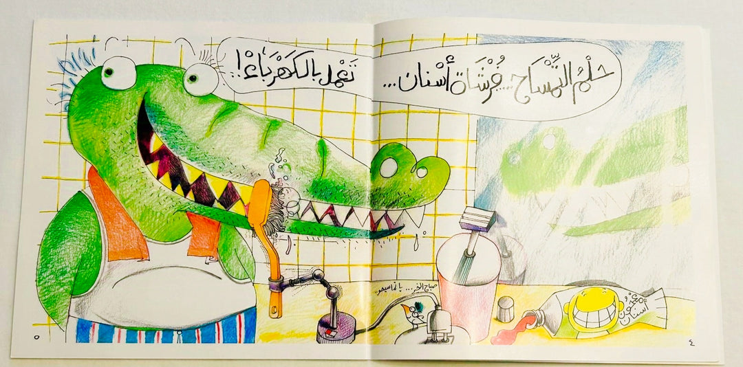 Teaches Empathy, imagination, kindness, animal dreams