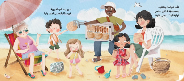 يا سلام لو نقدر ناكل فريسكا كل يوم من غير أي قلق! شريف بيعشق الصيف وفريسكا عم أحمد اللذيذة. يا ترى إيه الخطة اللي هيحطها مع أخته وقرايبه علشان يشتروا فريسكا براحتهم؟ قصة عن الصيف ولمتنا على البحر مع العيلة والصحاب. قصة عن متعة التعاون والمشاركة وتشجبع روح المبادرة، والاعتماد على النفس.