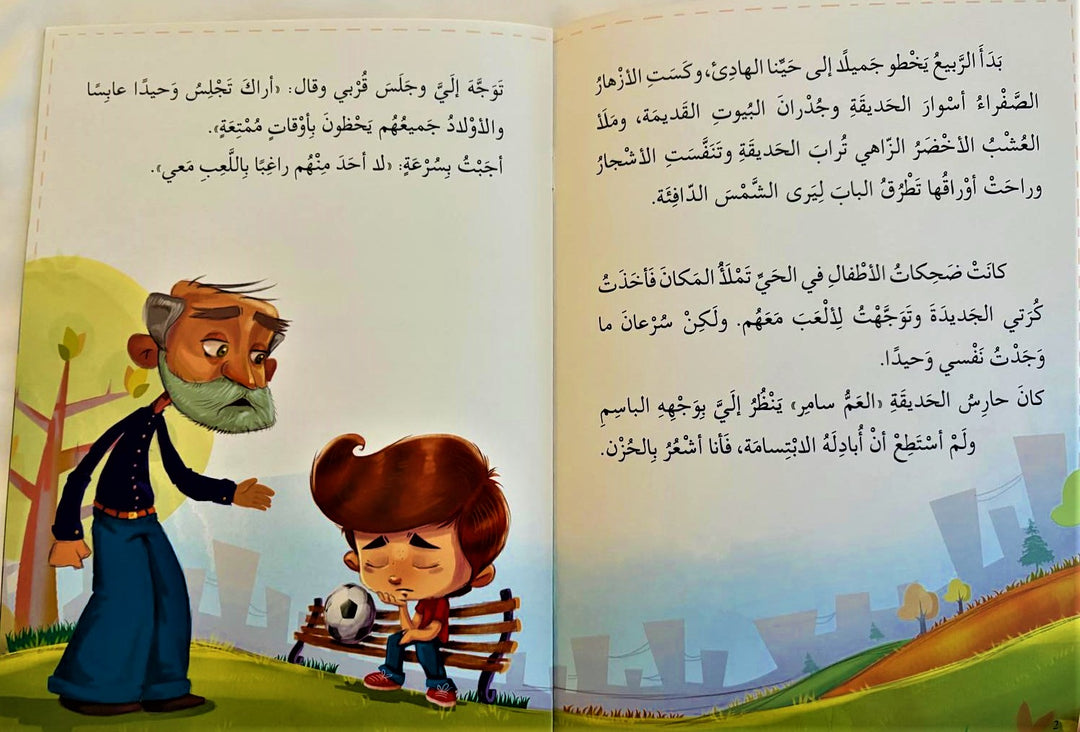 When little Nizar wants to play with the neighborhood children, he’s disappointed to find his friends uninterested. Fadi won't play, Hala refuses to speak, and Marwan is upset by his presence. Feeling lonely and rejected