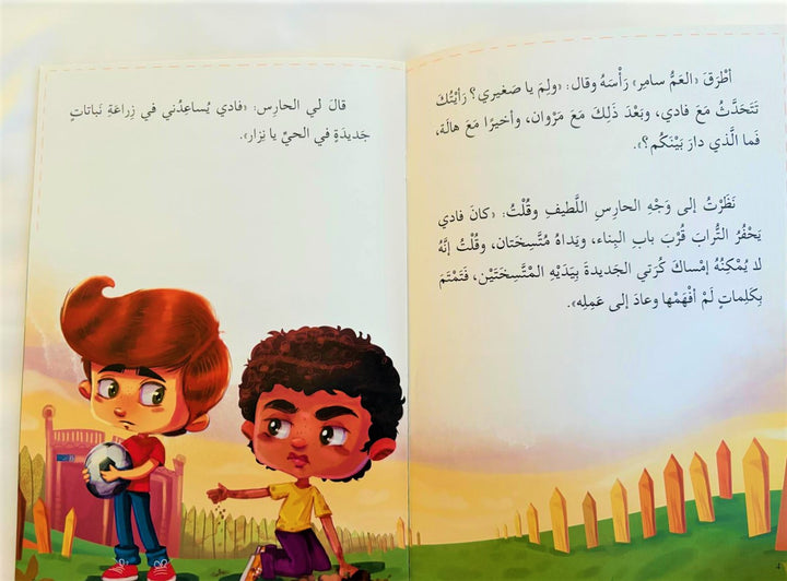 When little Nizar wants to play with the neighborhood children, he’s disappointed to find his friends uninterested. Fadi won't play, Hala refuses to speak, and Marwan is upset by his presence. Feeling lonely and rejected