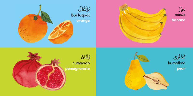 Fruits/ فواكه