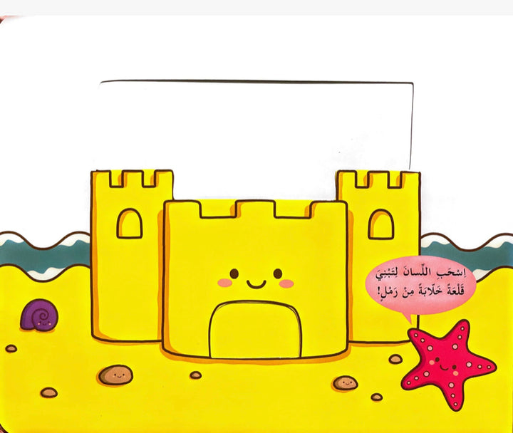 Attractive Little Things/ اشياء صغيرة جذابة
