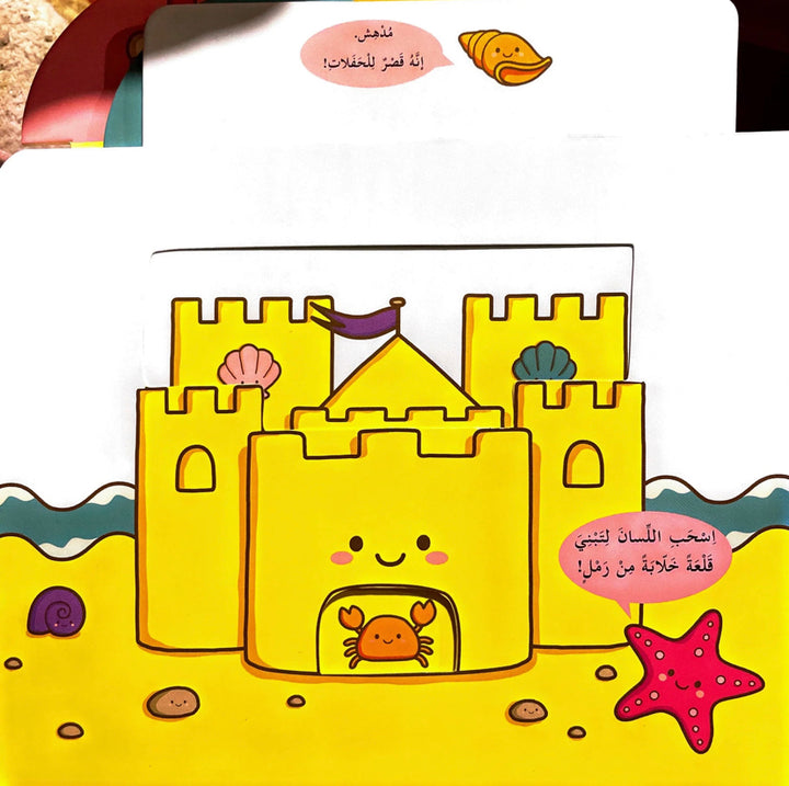 Attractive Little Things/ اشياء صغيرة جذابة